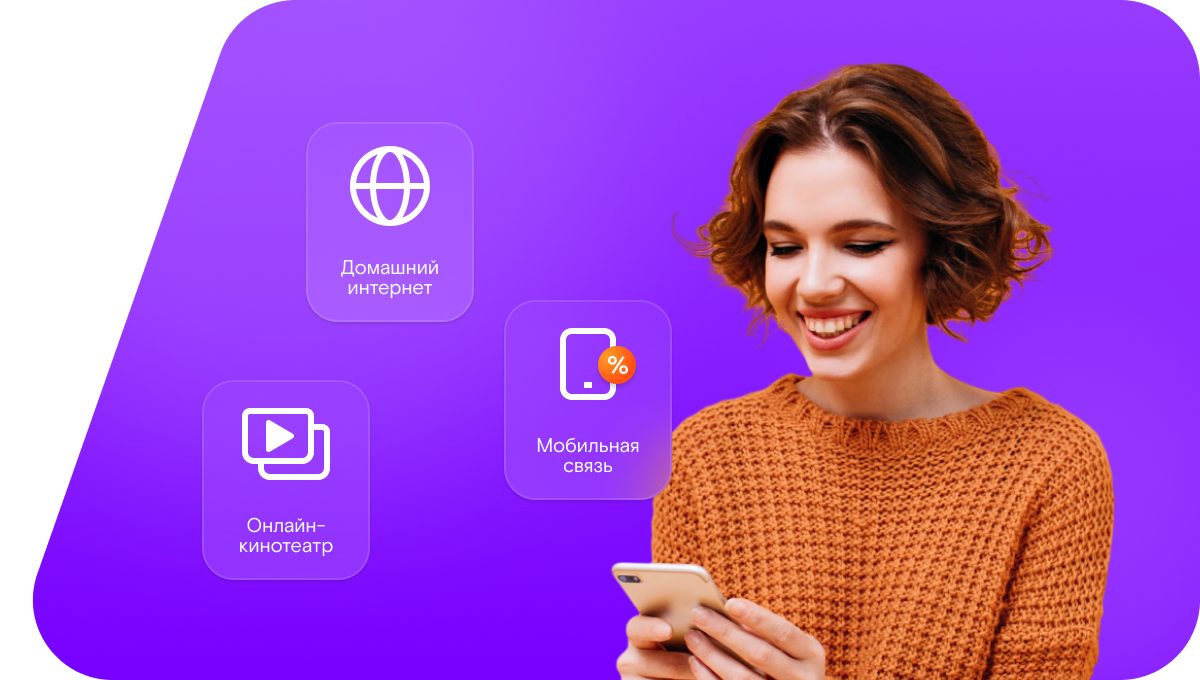 Промо-тарифы Ростелеком в&nbsp;СНТ Пионер